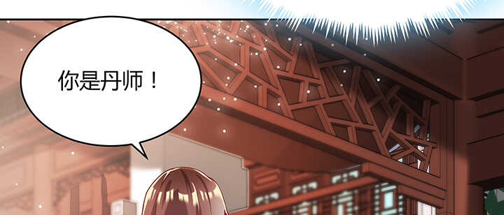 《超凡传》104话 丹师 第34页