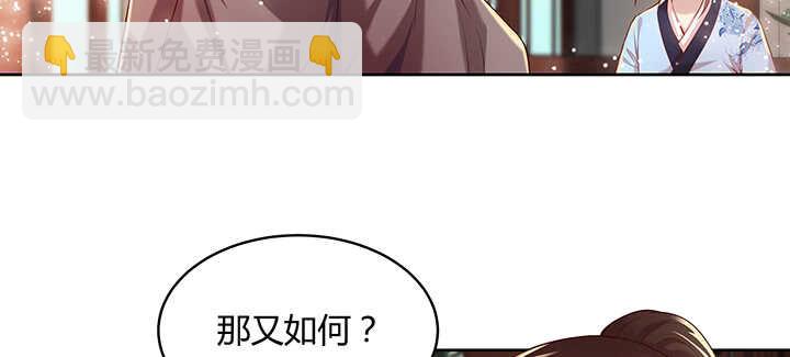 《超凡传》104话 丹师 第36页