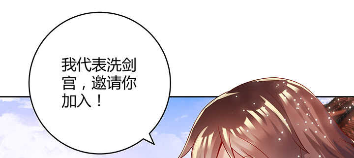 《超凡传》104话 丹师 第41页