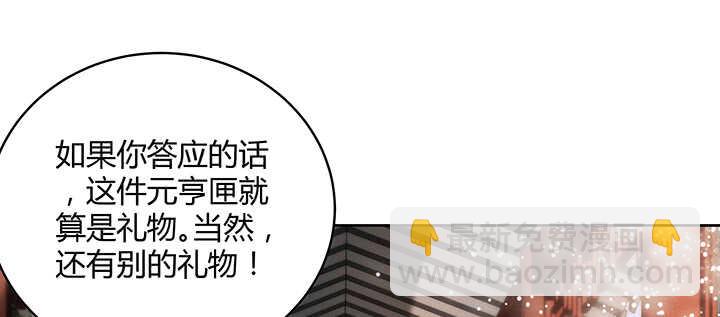 《超凡传》104话 丹师 第44页