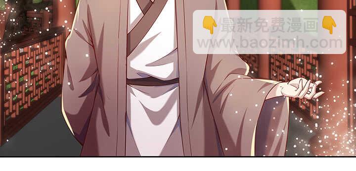 《超凡传》104话 丹师 第46页