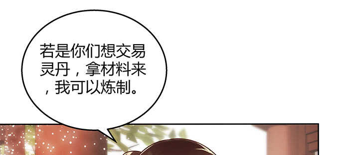 《超凡传》104话 丹师 第50页
