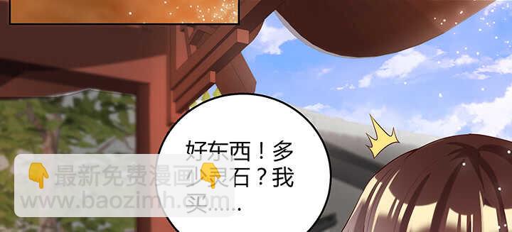 《超凡传》104话 丹师 第6页