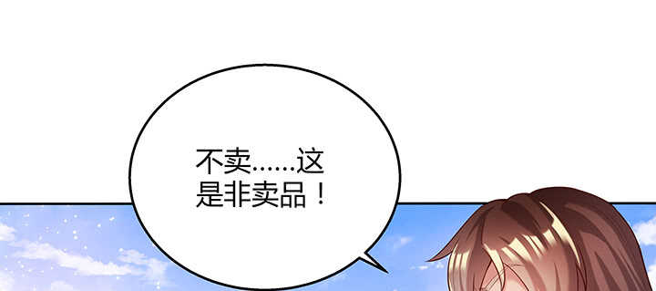 《超凡传》104话 丹师 第8页