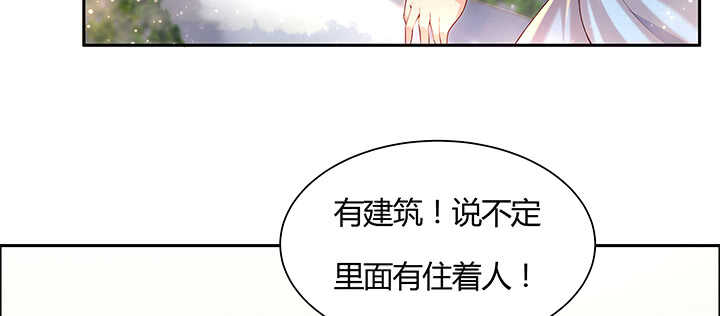 《超凡传》101话 大仙，要孩子么？ 第18页