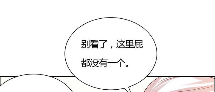 《超凡传》101话 大仙，要孩子么？ 第28页