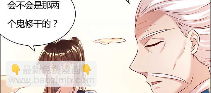 《超凡传》101话 大仙，要孩子么？ 第29页