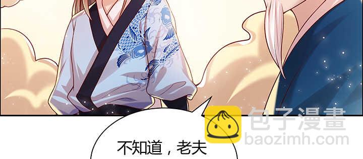 《超凡传》101话 大仙，要孩子么？ 第30页