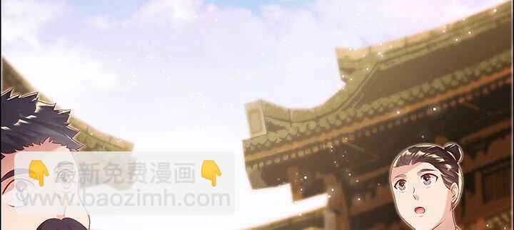 《超凡传》101话 大仙，要孩子么？ 第36页