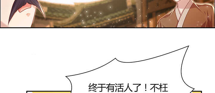 《超凡传》101话 大仙，要孩子么？ 第37页