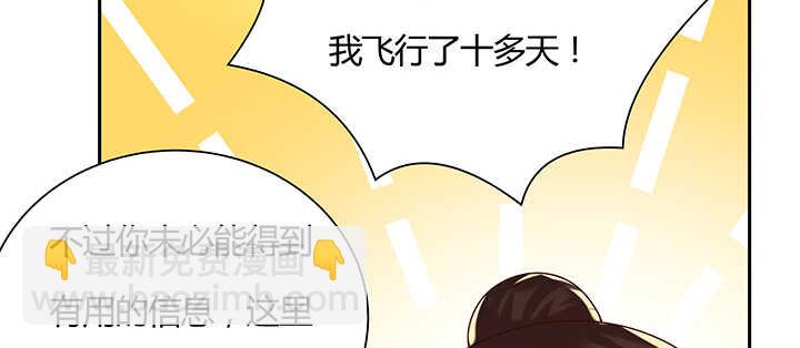 《超凡传》101话 大仙，要孩子么？ 第38页