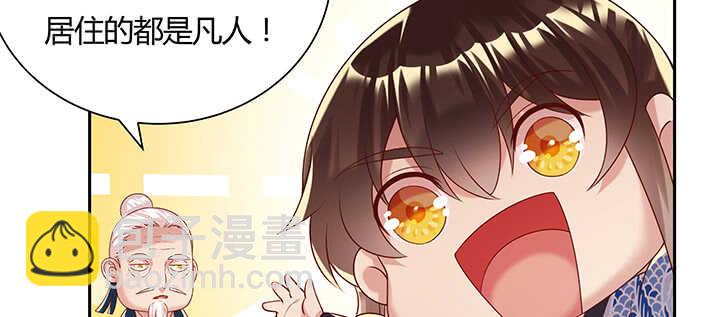 《超凡传》101话 大仙，要孩子么？ 第39页