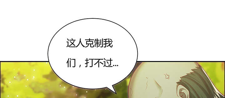 《超凡传》101话 大仙，要孩子么？ 第4页