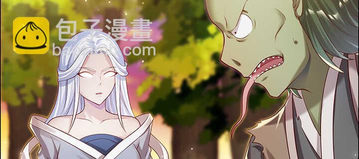 《超凡传》101话 大仙，要孩子么？ 第5页