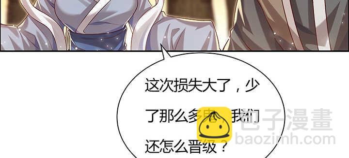 《超凡传》101话 大仙，要孩子么？ 第6页
