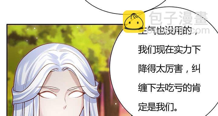 《超凡传》101话 大仙，要孩子么？ 第7页