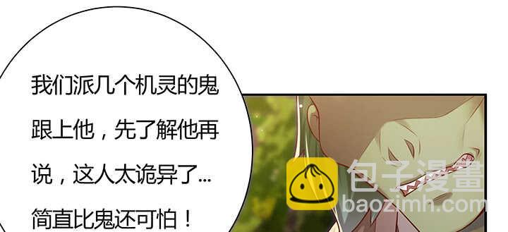 《超凡传》101话 大仙，要孩子么？ 第9页