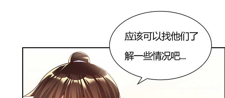 《超凡传》102话 大肥肉 第13页