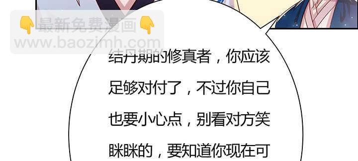 《超凡传》102话 大肥肉 第15页