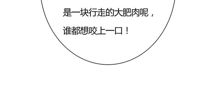 《超凡传》102话 大肥肉 第16页