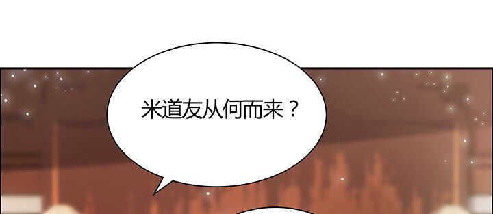 《超凡传》102话 大肥肉 第19页