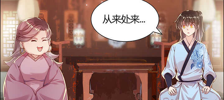 《超凡传》102话 大肥肉 第20页