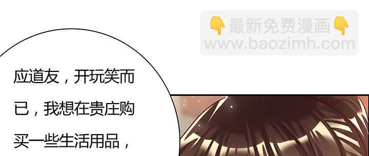 《超凡传》102话 大肥肉 第24页