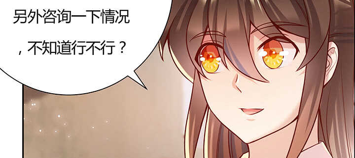 《超凡传》102话 大肥肉 第25页
