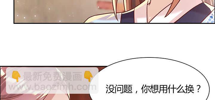 《超凡传》102话 大肥肉 第26页