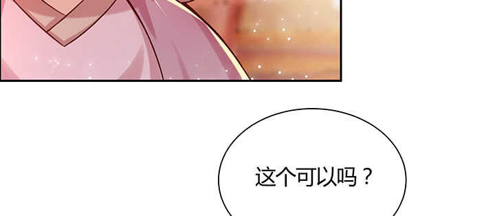 《超凡传》102话 大肥肉 第28页