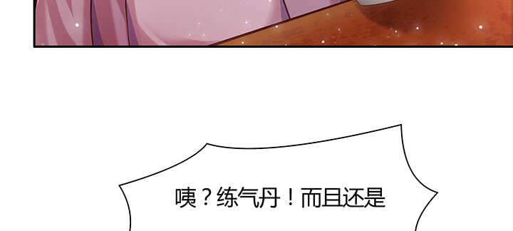 《超凡传》102话 大肥肉 第31页