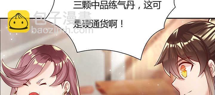 《超凡传》102话 大肥肉 第32页