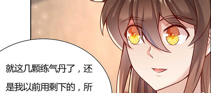 《超凡传》102话 大肥肉 第39页