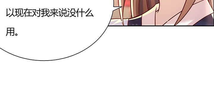 《超凡传》102话 大肥肉 第40页