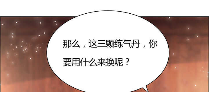 《超凡传》102话 大肥肉 第41页