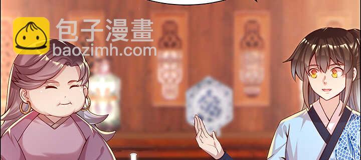 《超凡传》102话 大肥肉 第42页
