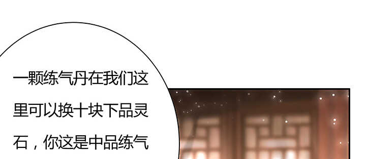 《超凡传》102话 大肥肉 第44页