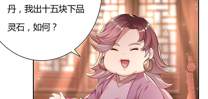 《超凡传》102话 大肥肉 第45页