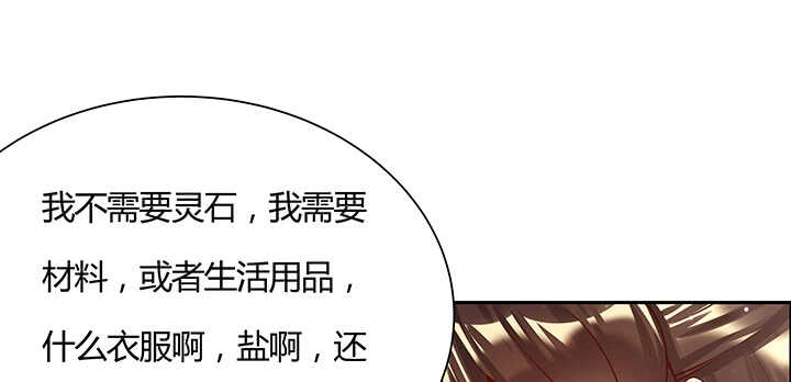 《超凡传》102话 大肥肉 第47页