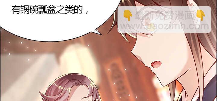 《超凡传》102话 大肥肉 第48页
