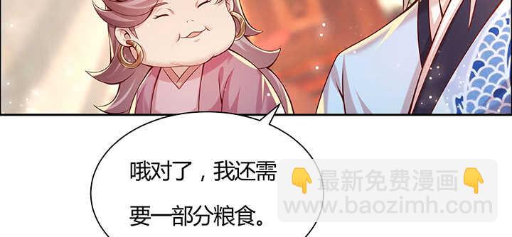 《超凡传》102话 大肥肉 第49页