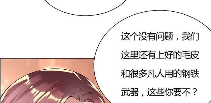 《超凡传》102话 大肥肉 第50页