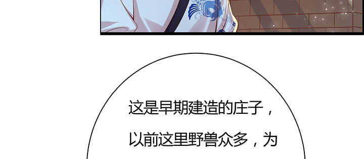 《超凡传》102话 大肥肉 第9页