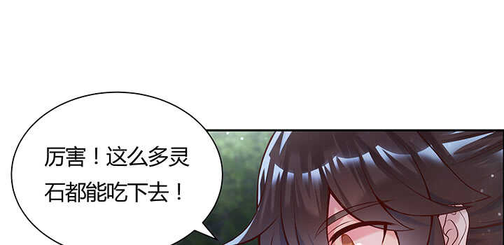 《超凡传》108话 阵盘升级？ 第11页