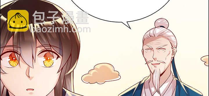 《超凡传》108话 阵盘升级？ 第14页