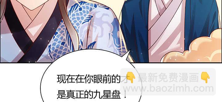 《超凡传》108话 阵盘升级？ 第15页