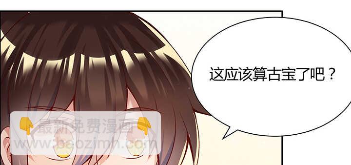 《超凡传》108话 阵盘升级？ 第17页