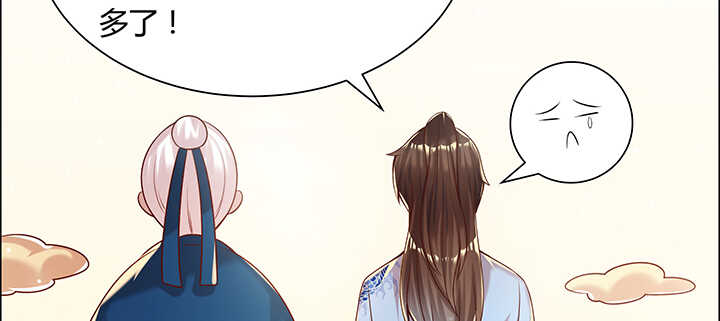 《超凡传》108话 阵盘升级？ 第25页