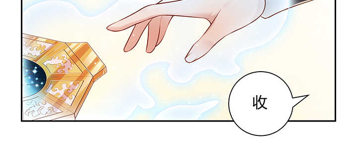 《超凡传》108话 阵盘升级？ 第29页