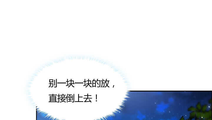 《超凡传》108话 阵盘升级？ 第2页